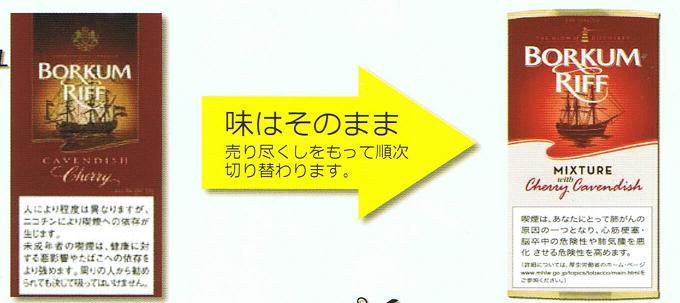 画像: ボルクムリーフ チェリー キャベンディッシュ (デンマーク/50g)