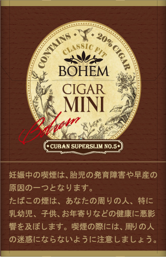 画像1: ボヘーム シガーミニ　スーパースリムセピア(韓国)
