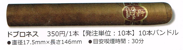 画像1: エセンシア・デ・カプリ・ドブロネス (146mmX17.5mm)