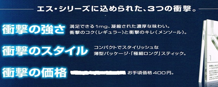 画像: ケント ・エス・シリーズ・ 1・100ボックス(タール1mgニコチン0.1mg）カートン（１０個）単位で取り寄せ商品