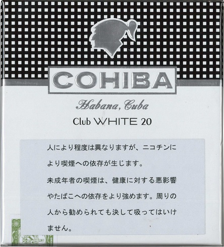 画像1: コイーバ クラブホワイト20'S  (キューバ/96.5mmX8.8mm)