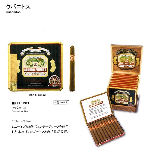 画像: アルトゥーロ・フェンテ・クバニトス（ドミニカ）1缶/10本入り