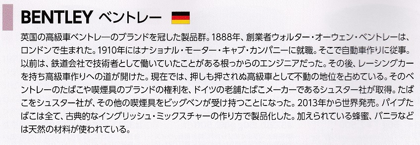 画像: ベントレー ・ロイヤルゴールド (ドイツ/50g)Flavor　Type（加香タイプのパイプたばこ）柘製作所