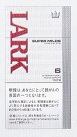 画像1: ラーク スーパー マイルド 100 ボックス (ドイツ/タール6mgニコチン0.5mg)カートン（10個）単位で取り寄せ商品