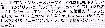 画像: ジーエル・ピース ・セクスタント (アメリカ/57g)