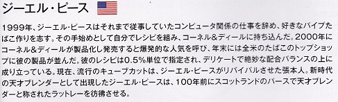 画像: ジーエル・ピース ・バージニアクリーム (アメリカ/57g)