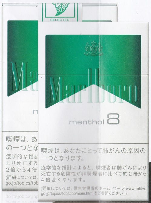 画像1: マールボロ・メンソール・8・ ボックス (オランダ/タール8mgニコチン0.6mg)カートン（10個）単位で取り寄せ商品