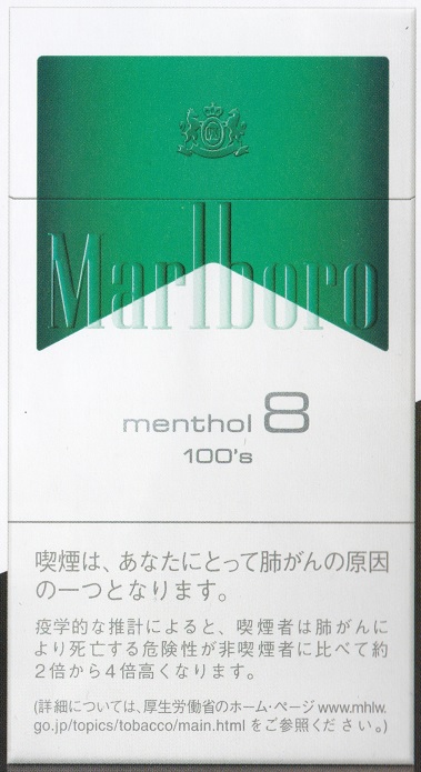 画像1: マールボロ・メンソール・8・ 100 ボックス (オランダ/タール8mgニコチン0.6mg)カートン（10個）単位で取り寄せ商品