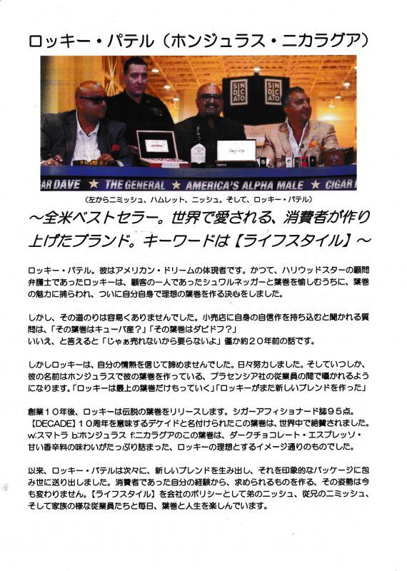 画像: ロッキーパテル・ロイヤル コロナ (ホンジェラス、ニカラグア)