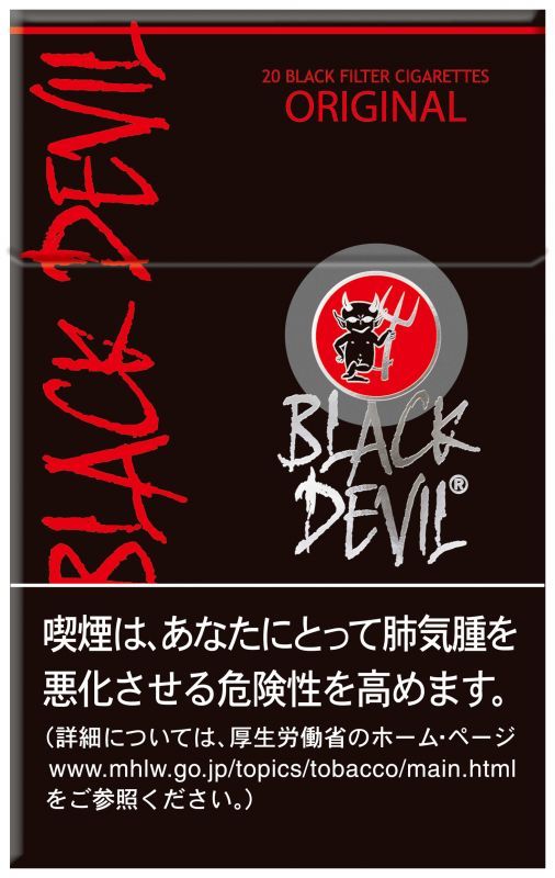 画像1: ブラックデビル・オリジナル (オランダ/タール10mgニコチン0.8mg)