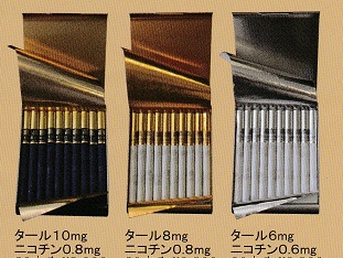 画像: トレジャラー・プレミアム・ ブラック (イギリス/タール10mgニコチン0.8mg）世界で最も高価なたばこ