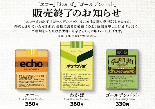 画像: エコー・シガー(日本）　カートン（10個）単位で取寄せ商品　業者の在庫無くなり次第終売
