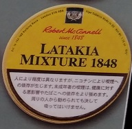 画像1: マッコーネル・ラタキア・ミックスチャー・1848(ドイツ/50g)