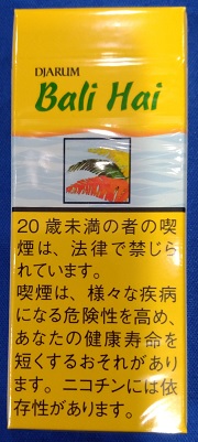 画像1: ジャルム バリハイ10 (インドネシア/タール17mgニコチン1.0mg)