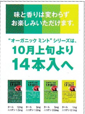 画像: ナチュラルアメリカンスピリット オーガニック　ミント　ライト14本入(日本/タール9mgニコチン1.0mg)　カートン（10個）単位で取り寄せ商品