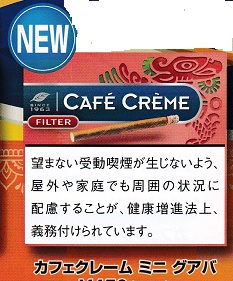 画像1: カフェ クレーム ・ミニ・グアバ(オランダ)１カートン（１０個）単位で取寄せ商品