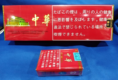 画像: 中華ソフト (中国/タール12mgニコチン1.1mg)