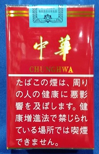 画像1: 中華ソフト (中国/タール12mgニコチン1.1mg)