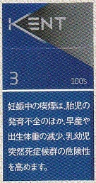 画像1: ケント  3 100’s ボックス (アメリカ/タール3mgニコチン0.3mg)カートン(10個)単位で取り寄せ商品