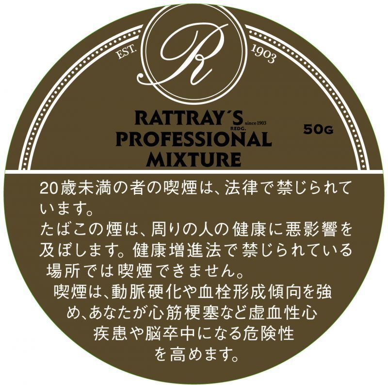 画像1: ラットレー プロフェッショナルミックスチャー (ドイツ/50g【缶単位での取り寄せ】)