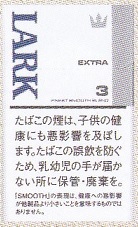 画像1: ラーク エクストラ 3mg KS ボックス (アメリカ/タール3mgニコチン0.2mg)カートン（10個）単位で取り寄せ商品