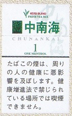 画像1: 中南海ワン メンソール (中国/タール1mgニコチン0.1mg)カートン単位(10個）で取寄せ商品