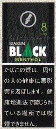 画像1: ジャルム ブラックメンソール8 (インドネシア/タール8mgニコチン0.5mg)　