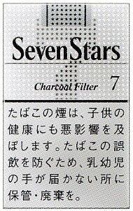 画像1: セブンスター ・7・ボックス(日本/タール7mgニコチン0.6mg)カートン(10個)単位で取り寄せ商品