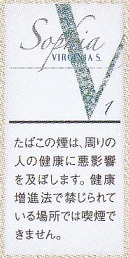 画像1: バージニア　エス  ソフィア 1 (ドイツ/タール1mgニコチン0.1mg)カートン（10個）単位で取り寄せ商品