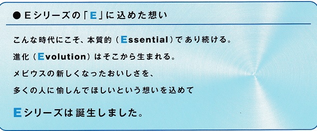 画像: メビウス・イーシリーズ・６ (日本/タール６mgニコチン0.５mg　巻長83ｍｍ)カートン(10個)単位で取り寄せ商品