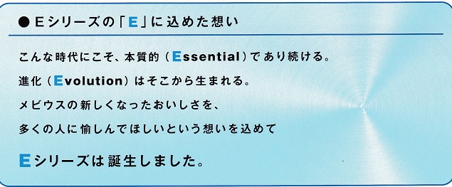 画像: メビウス・イーシリーズ・3・100's (日本/タール１mgニコチン0.1mg　巻長98ｍｍ)カートン(10個)単位で取り寄せ商品　