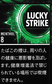 画像1: ラッキー・ストライク ・エキスパート・メンソール・8 (マレーシア/タール8mgニコチン0.6mg)カートン【１０個）単位で取り寄せ商品