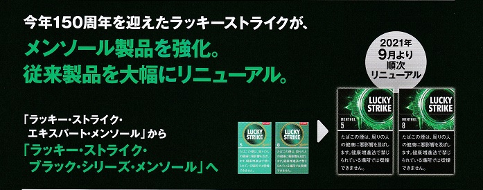 画像: ラッキー・ストライク ・ブラック・シリーズ・メンソール・8 (マレーシア/タール8mgニコチン0.6mg)カートン【１０個）単位で取り寄せ商品