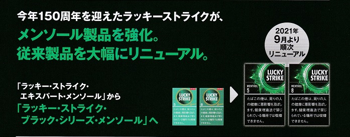 画像: ラッキー・ストライク ・ブラック・シリーズ・メンソール・5 (マレーシア/タール5mgニコチン0.4mg)カートン【１０個）単位で取り寄せ商品