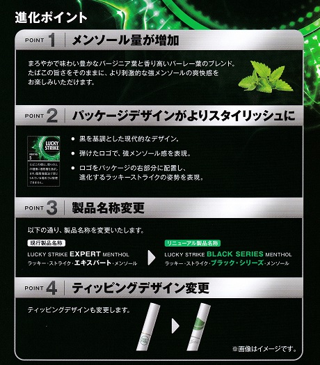 画像: ラッキー・ストライク ・ブラック・シリーズ・メンソール・8 (マレーシア/タール8mgニコチン0.6mg)カートン【１０個）単位で取り寄せ商品