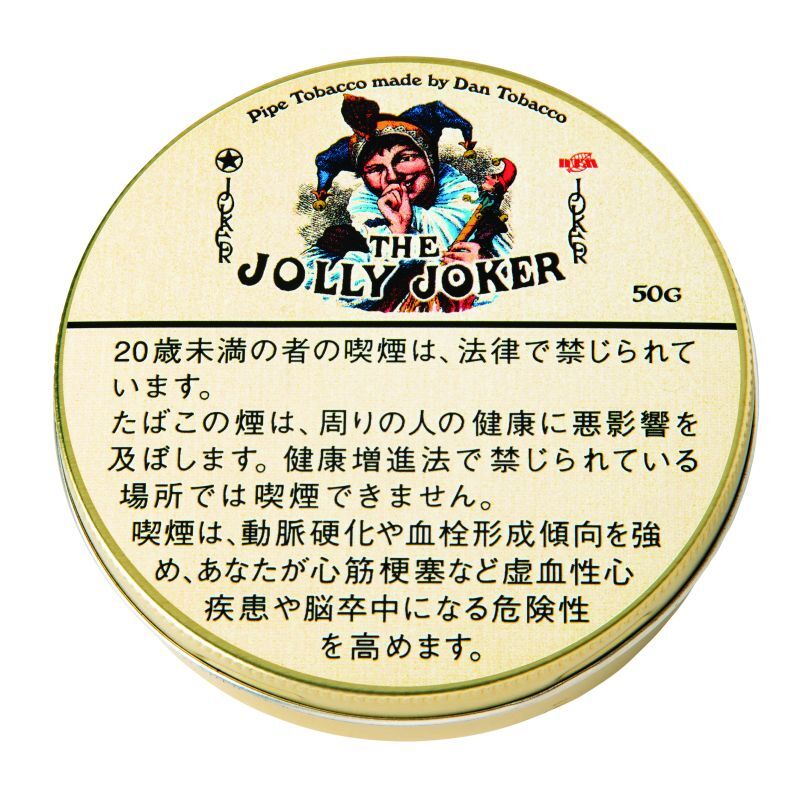 画像1: ジョリージョーカー (ドイツ・ラオス/50g)1個単位で取り寄せ商品