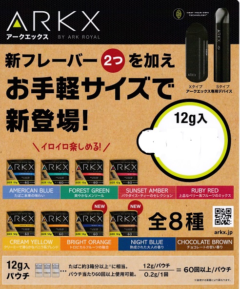 画像: アークエックス・クリームイエローH・12ｇ（12ｇ入りパック）