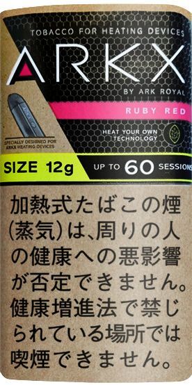 画像1: アークエックス・ルビーレッドH・12ｇ（12ｇ入りパック）