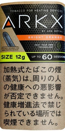 画像1: アークエックス・ブライトオレンジH・12ｇ（12ｇ入りパック）