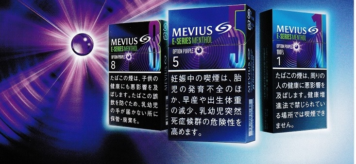 画像: メビウス・イーシリーズ・メンソール・オプションパープル・5(日本/タール5mgニコチン0.4mg　）カートン(10個)単位で取り寄せ商品