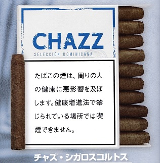 画像: チャズ・シガロスコルトス（ドミニカ)長さ：75mm・直径：9ｍｍ　１箱10本入り