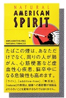 画像1: ナチュラルアメリカンスピリット オーガニックリーフ　ライト14本入(日本/タール8mgニコチン1.0mg)　カートン（10個）単位で取り寄せ商品　