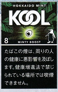 画像1: クール・ミンティー・シリーズ・ミンティーブースト・8・ksbox (タール8mg)カートン（10個）単位で取り寄せ商品　