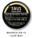 画像1: ゼロスタイル・スヌース・バニラ・ライト（日本）　1ケース/18個入り（6.1ｇ）