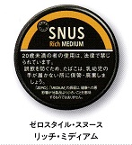 画像1: ゼロスタイル・スヌース・リッチ・ミディアム（日本）　1ケース/18個入り（6.1ｇ）