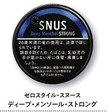 画像1: ゼロスタイル・スヌース・ディープ・メンソール・ストロング（日本）　1ケース/18個入り（8.1ｇ）