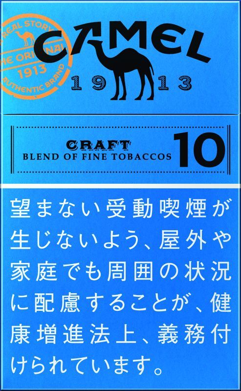 画像1: キャメル・クラフト・10・ボックス (日本/タール10mgニコチン0.7mg)カートン/10個単位で取り寄せ商品　