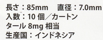 画像: フォルテ16・エクストラ・ライト・メンソール (インドネシア)カートン10個単位で取寄せ商品　