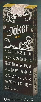 画像1: ジョーカー・カオス (スイス/タール13mgニコチン1.3mg)　カートン（10個）