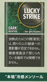 画像1: ラッキー・ストライク・ダーク・メンソール・glohyper用C 1カートン（１０個）単位で取り寄せ商品　